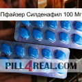 Пфайзер Силденафил 100 Мг viagra2